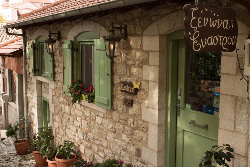 Enastron Guesthouse Димицана Екстериор снимка